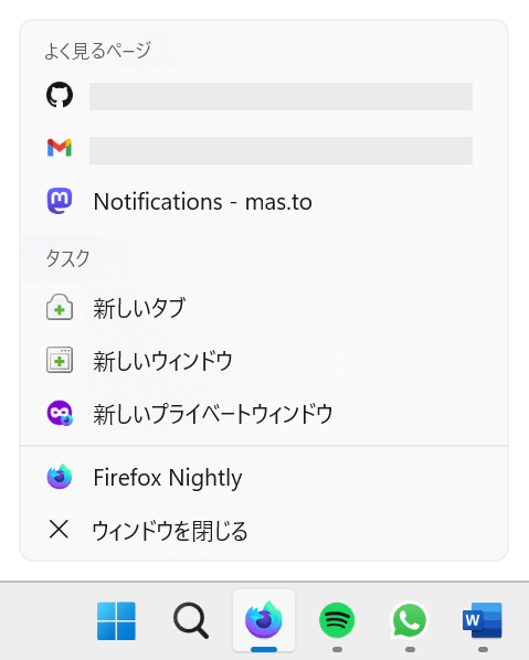 Windows のタスクバーに、ピン留めされた複数のアプリが表示されています。 Firefox のアプリアイコンを右クリックすると、ジャンプリストが表示され、よく使用するタブと一般的なタスクが表示されます。